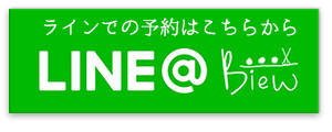 LINEでの予約はこちら